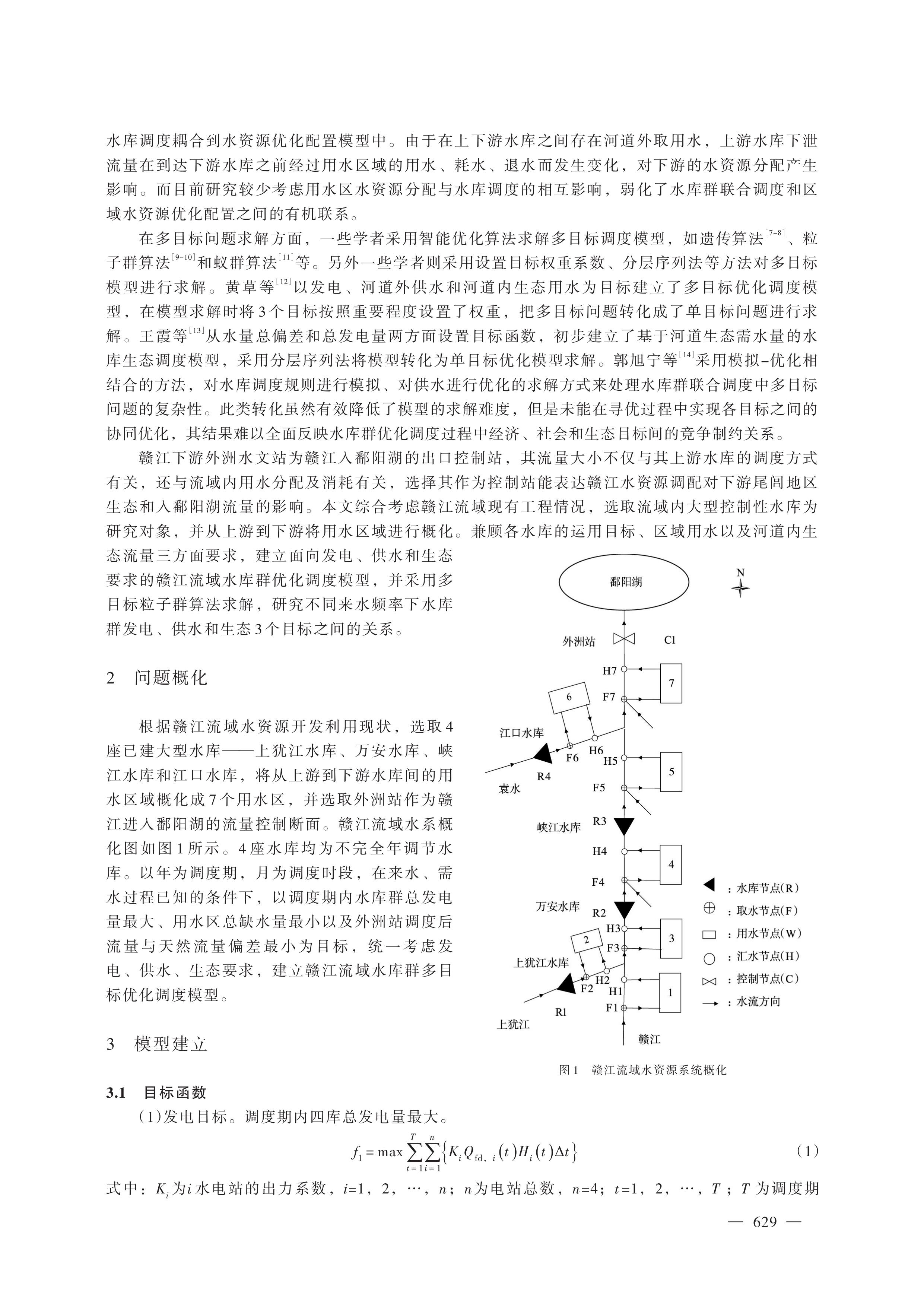 第2页.jpg