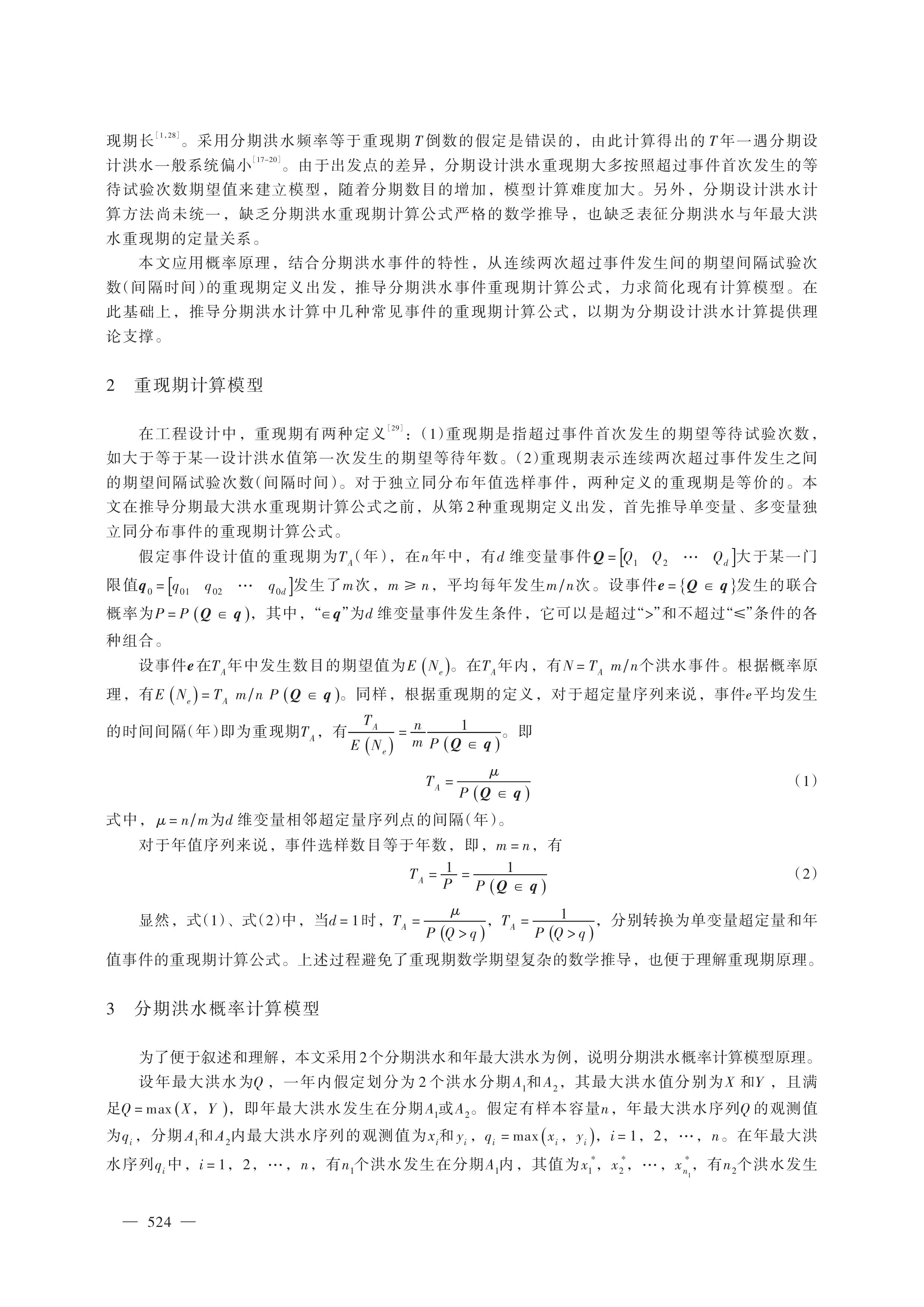 第2页.jpg
