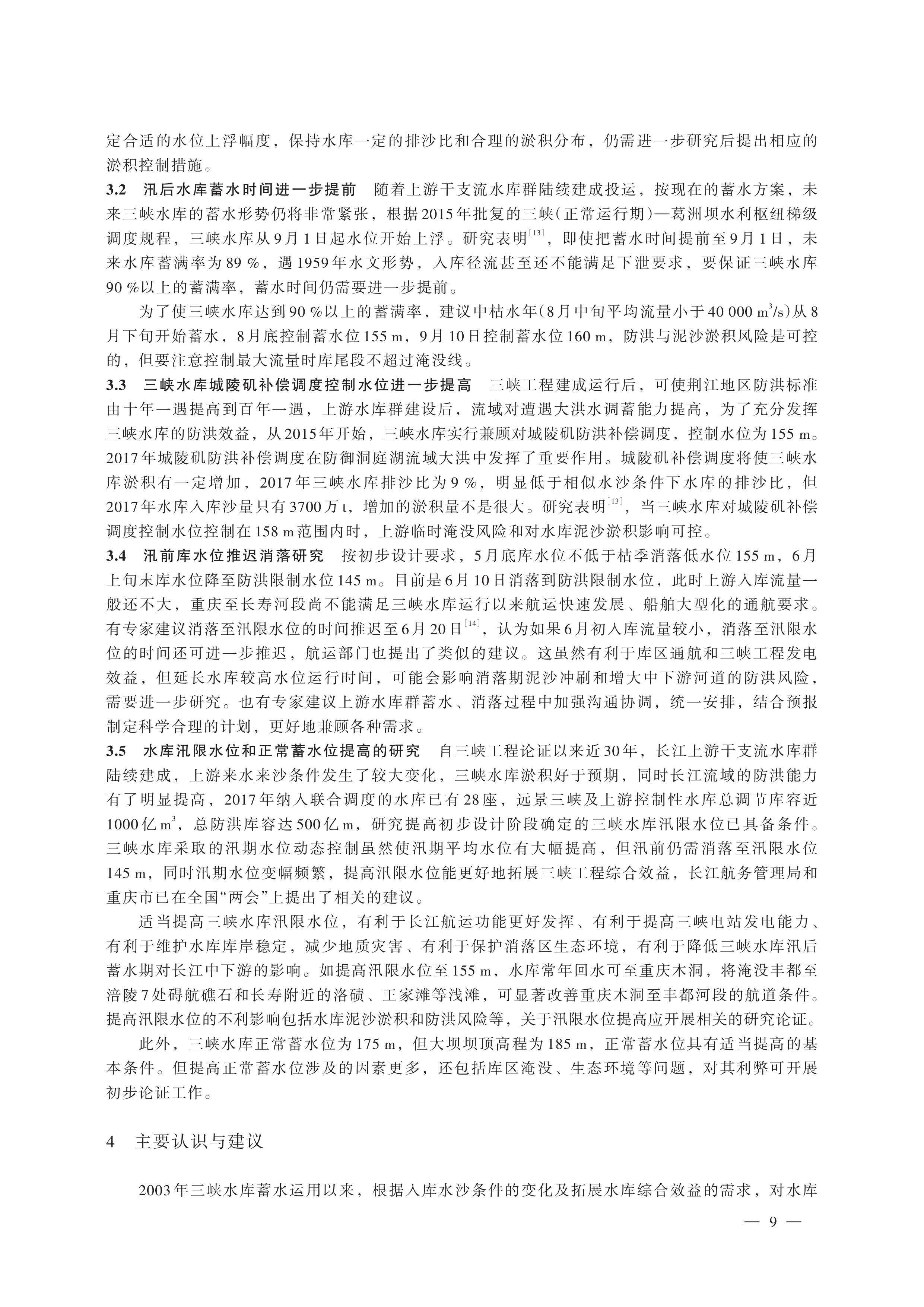 第8页.jpg