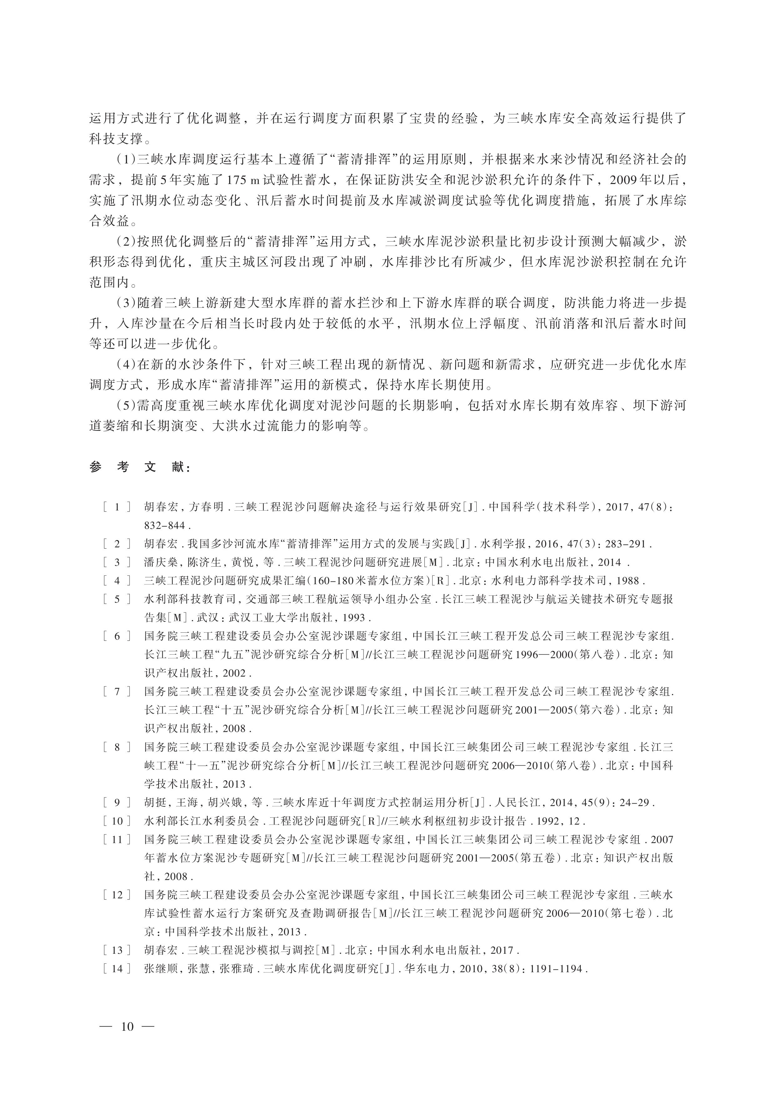 第9页.jpg