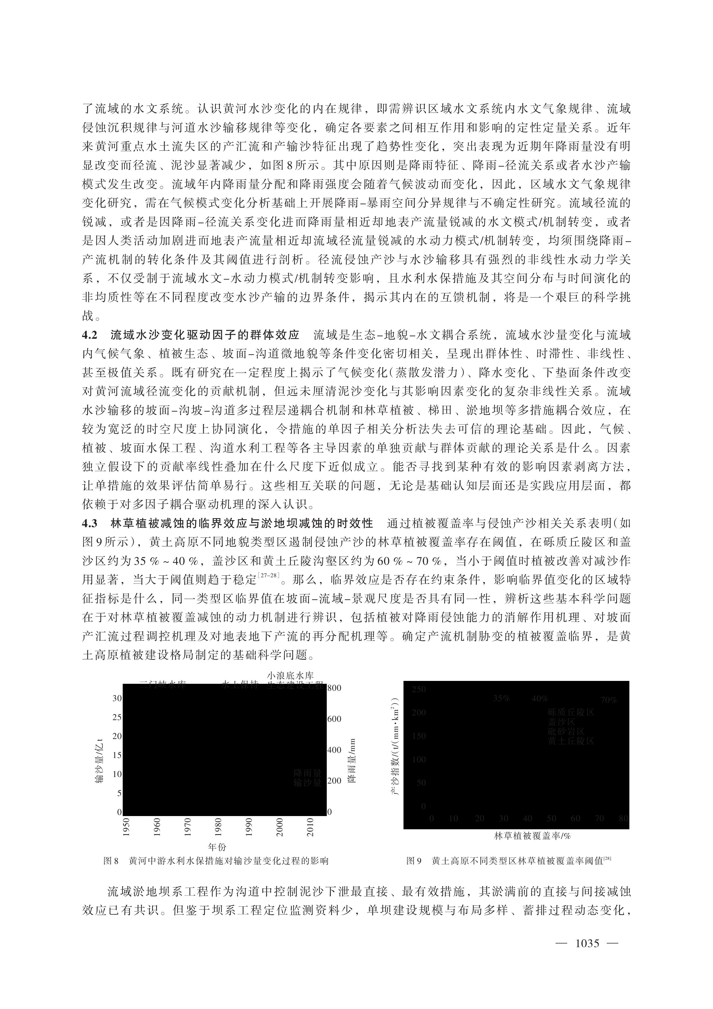 第8页.jpg