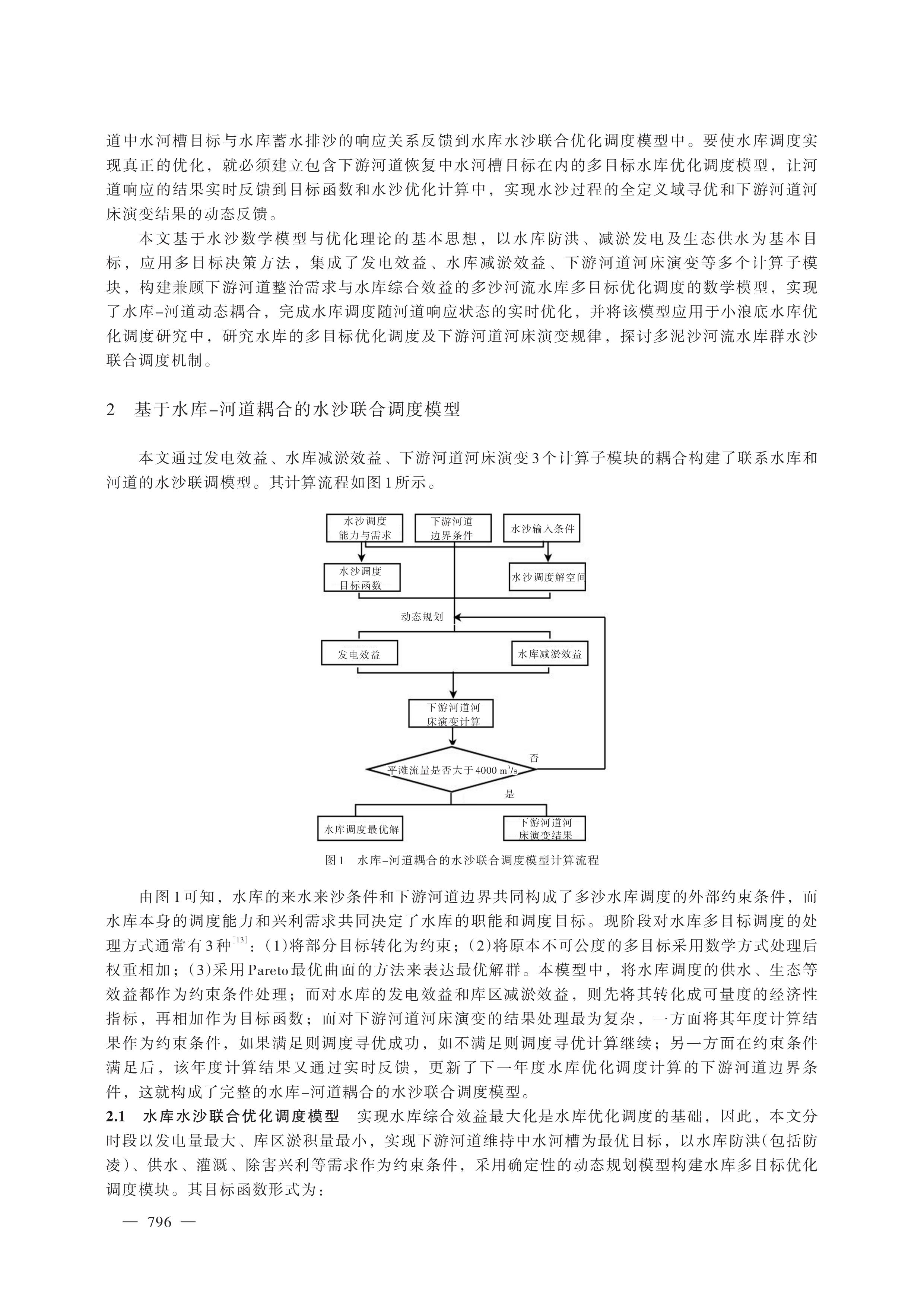 第2页.jpg